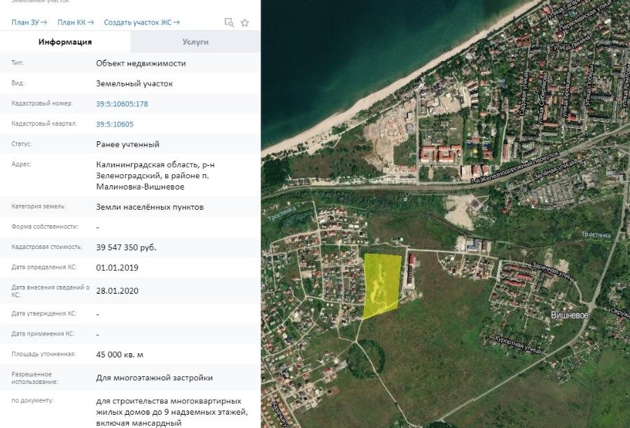 Власти Зеленоградска сдают в аренду участок в Малиновке под многоквартирную застройку