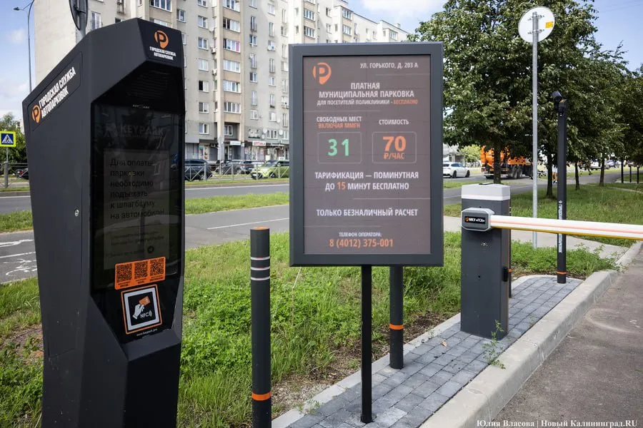 Горвласти решили снизить плату за стоянку на муниципальных парковках