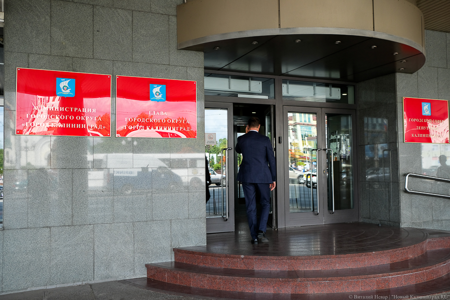 Власти Калининграда намерены заключить три концессии по школам и две по благоустройству