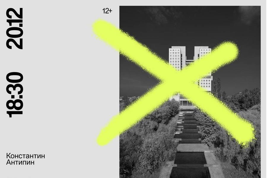 «Дом китобоя» анонсировал лекцию, посвященную Дому Советов