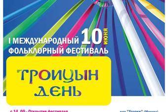 В Светлогорске состоится фольклорный фестиваль