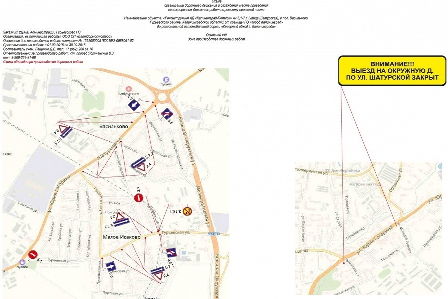 Из-за ремонта выезд на Окружную по ул. Шатурской закрывается на год