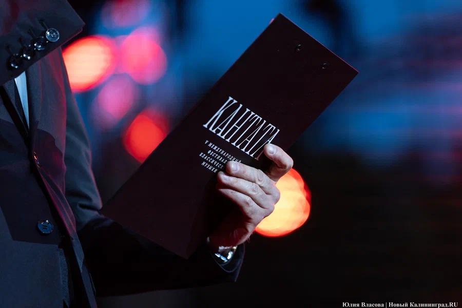 Фестиваль «Кантата» объявил программу 2026 года в Калининградской области