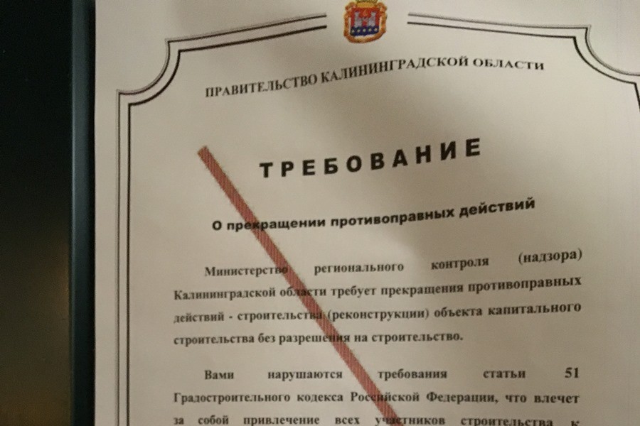 Минконтроля: на Ленинском проспекте в Калининграде незаконно строят здание