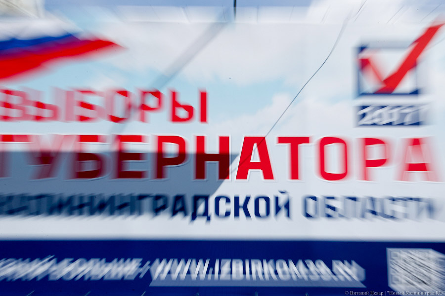 ЦИК: в Калининградской области на выборах будет организована видеофиксация 