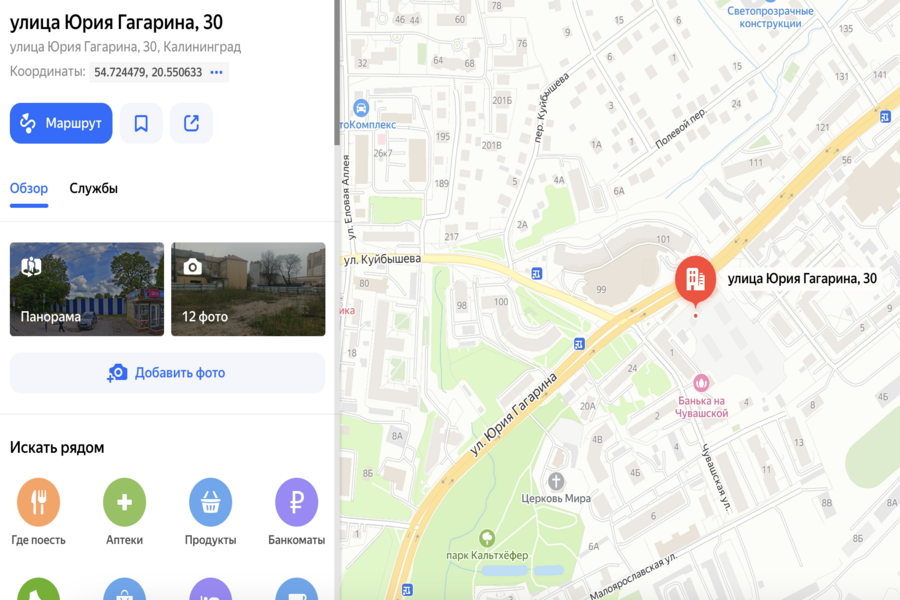 Власти выдали разрешение на строительство многоэтажек на ул. Гагарина