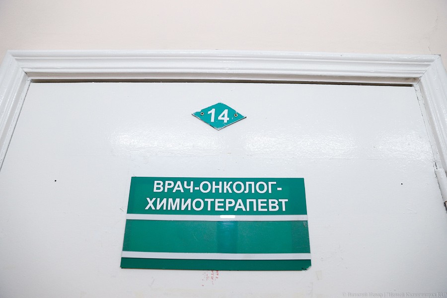 Калининградцам предлагают ждать приема онколога месяц, вопреки словам властей