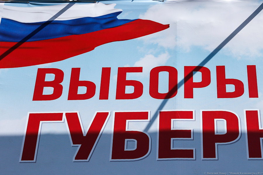 В Калининградской области молодежь решили привлечь на выборы подарочными самокатами