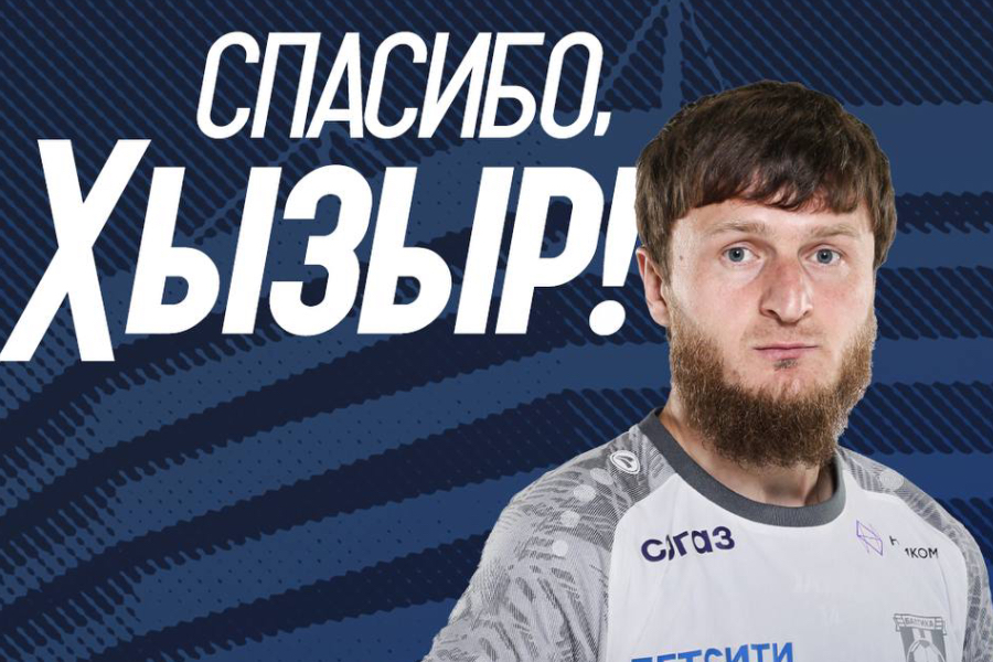 Хызыр Аппаев покинул калининградскую «Балтику»