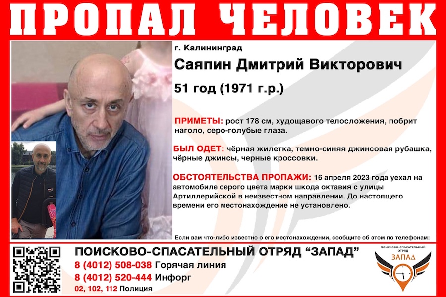 Уехал на серой «Шкоде» и пропал: в Калининграде ищут 51-летнего мужчину (фото)