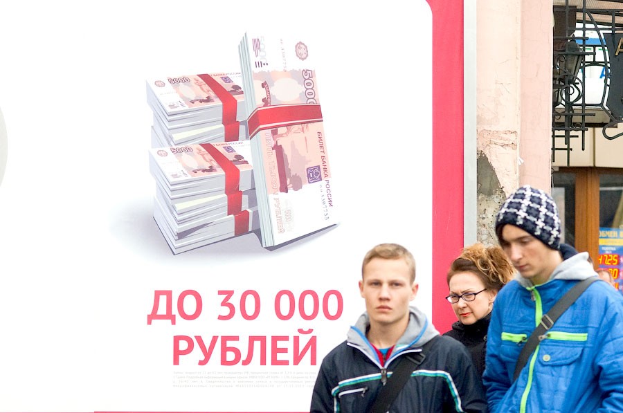 Банк России выступил против запрета микрофинансовых организаций