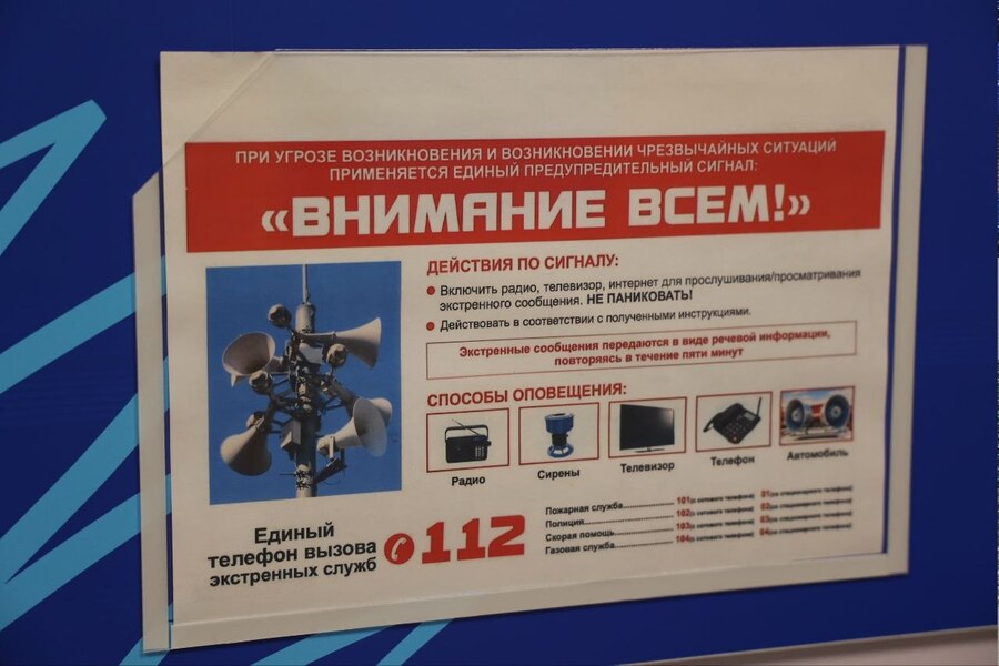 Мэрия предупредила калининградцев о проверке электросирен 