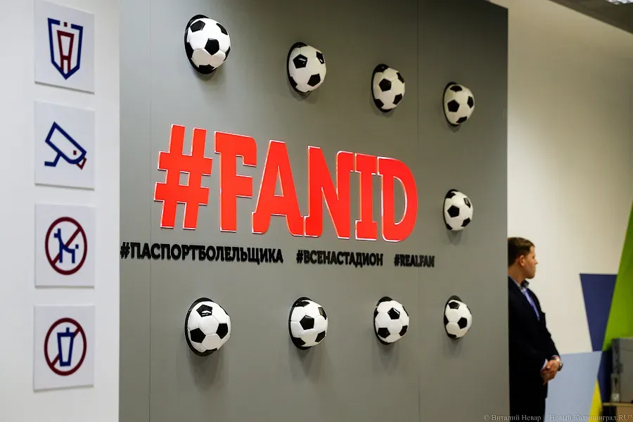 «Балтика» напомнила болельщикам о Fan ID перед домашней игрой с «Оренбургом»