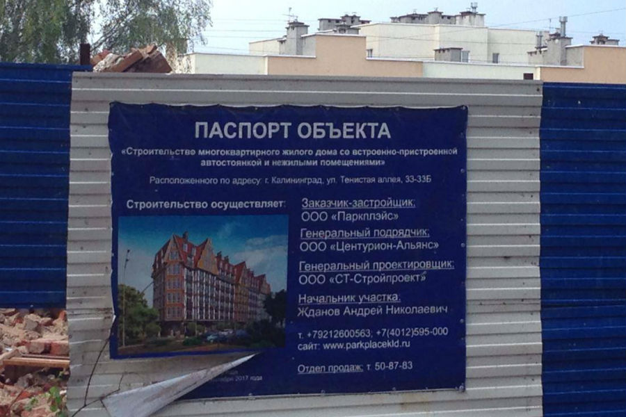 Ярошук «не видит ничего страшного» в том, что на земле РПЦ строится жилье на продажу
