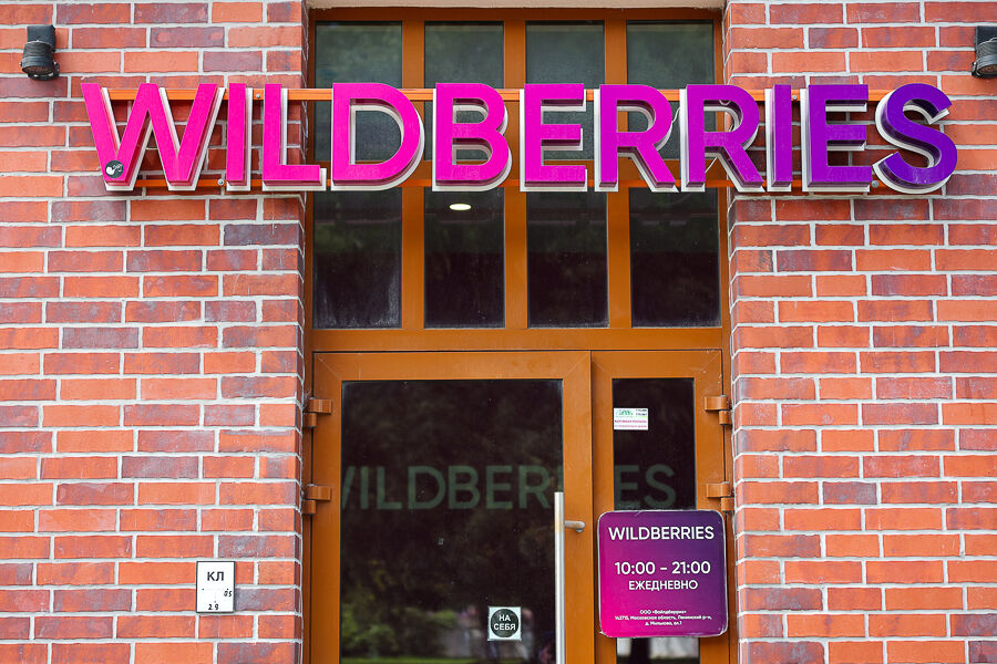 Wildberries судится с администрацией Калининграда из-за рекламной конструкции
