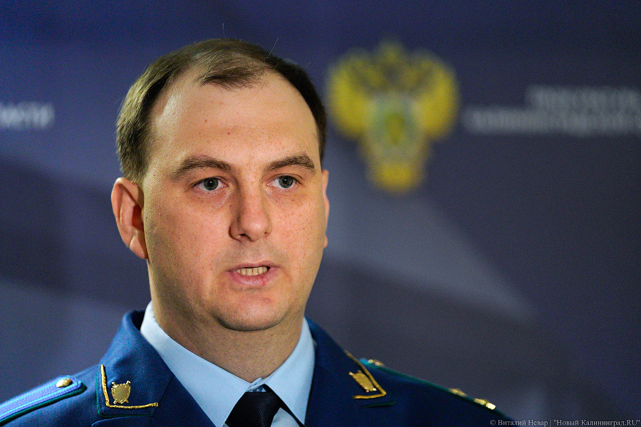 Александр Авдеев покинул пост прокурора Калининградской области (дополнено)