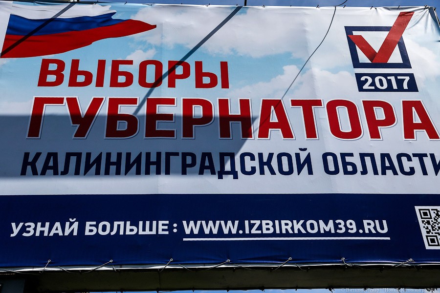 Лидер калининградского отделения ЛДПР подал документы на губернаторские выборы