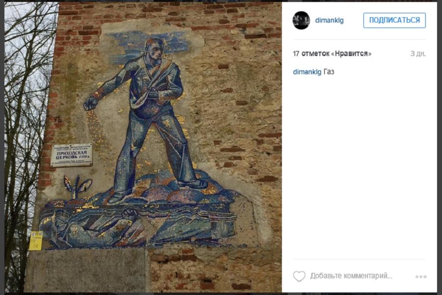 С кирхи в Зеленополье сняли табличку, повешенную газовщиками на уникальную мозаику (фото)