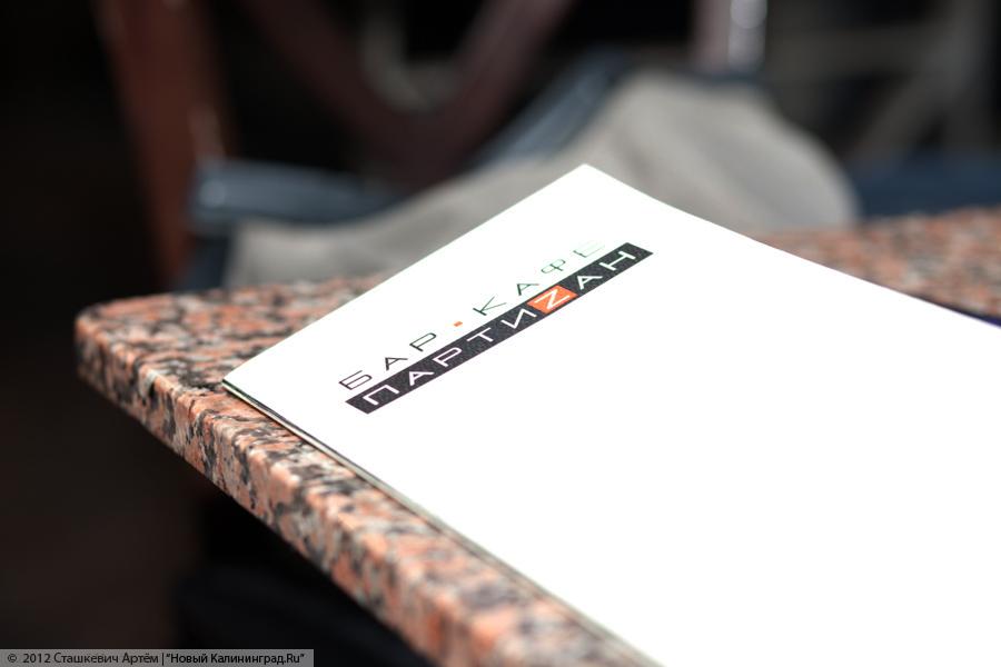 В помещении «ПартиZана» открывается новое заведение «Фаренгейт 32»