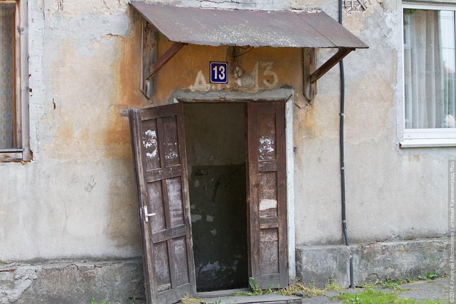 В Светлогорске возникли сложности с расселением «авариек» из-за цен на жильё