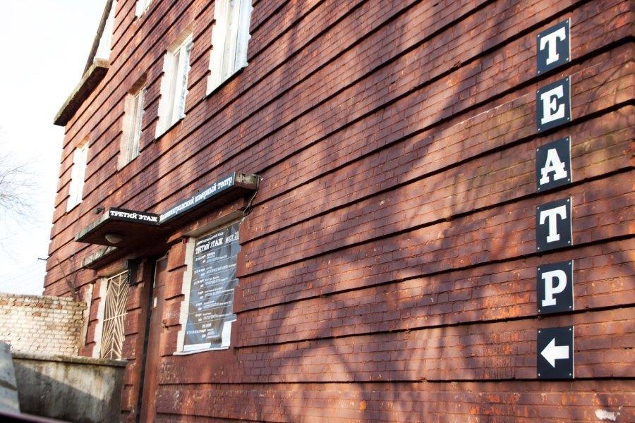 Театр «Третий этаж» открывает малую сцену в помещении немецкого здания