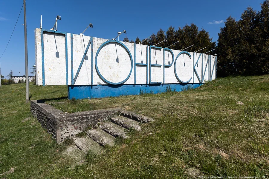 Спорткомплекс в Пионерском планируют капитально отремонтировать