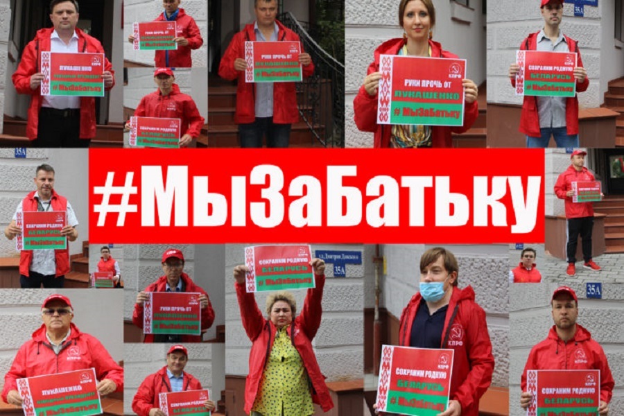 «Мы за Батьку»: калининградские коммунисты запустили акцию в поддержку Лукашенко