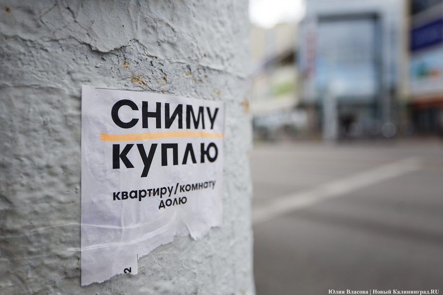Эксперт: на рынке недвижимости ожидается спад продаж