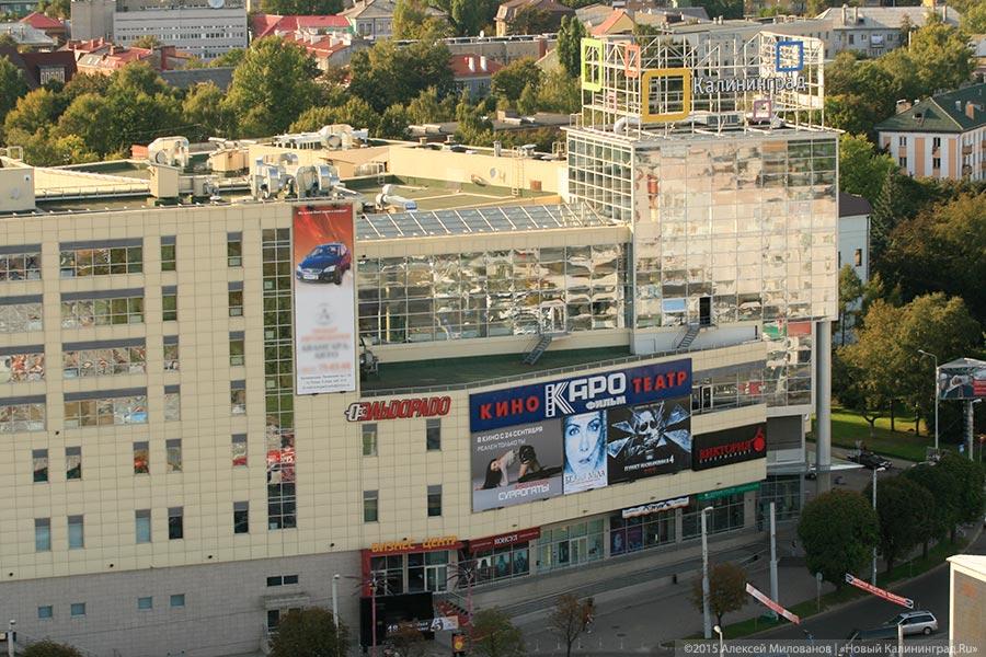 Сотрудники «Каро фильм Калининград»: вход в кинотеатр опечатан