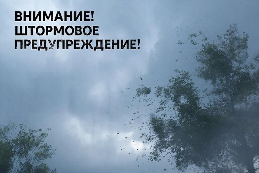 Власти Черняховского округа ввели режим повышенной готовности из-за штормового предупреждения (исправлено)