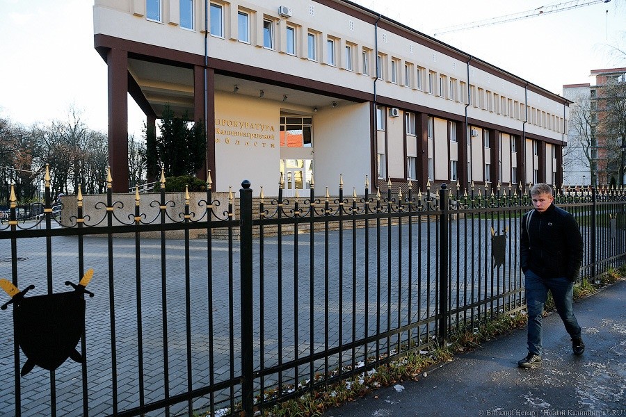 Прокуратура требует от властей Калининграда уволить директора 49-го лицея