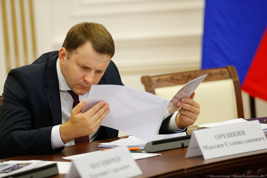 Министр экономразвития надеется, что через 5 лет Калининградская область будет другой