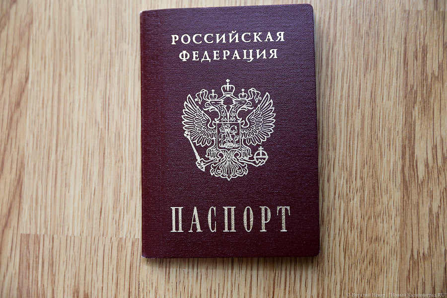 Фото На Паспорт Калининград