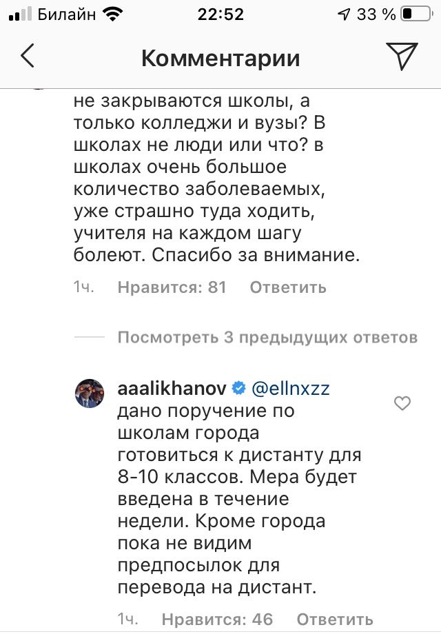 Алиханов: старшеклассников Калининграда в течение недели переведут на дистант