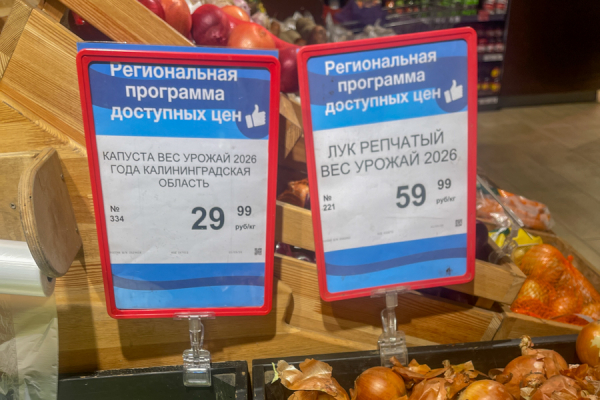 Картошка и капуста по 29,99: цены в Калининграде в октябре