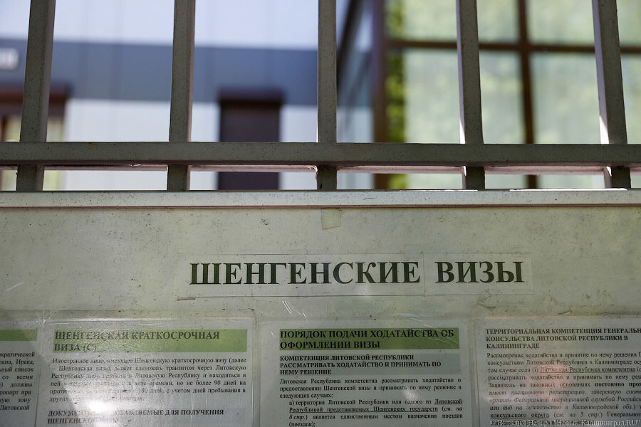 В УЕФА надеются на упрощение для россиян въезда в ЕС во время Евро-2020