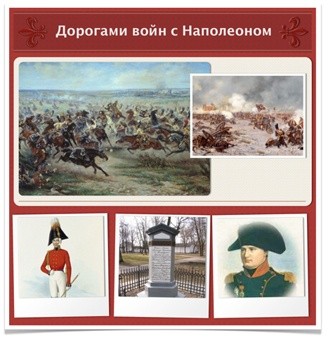 Выставка, посвященная 200-летию войны 1812 года, откроется в региональном госархиве