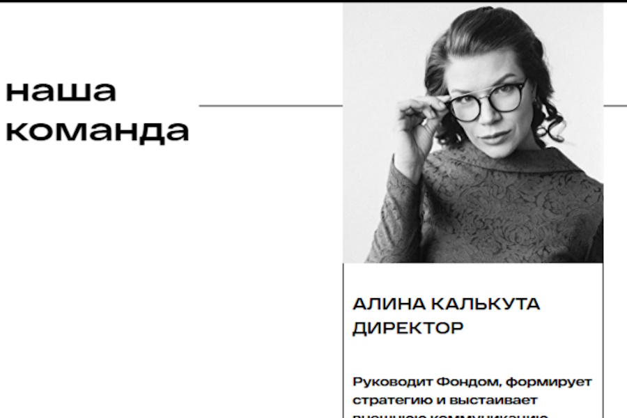 Источник: «Креспективу» возглавила жена чиновника правительства