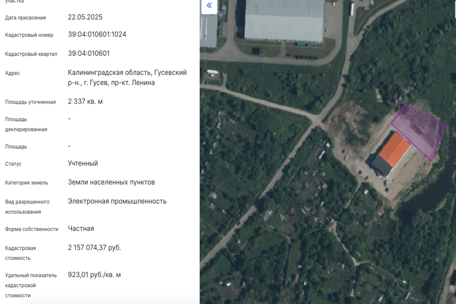 В Гусеве разрешили построить цех по сборке электронной продукции