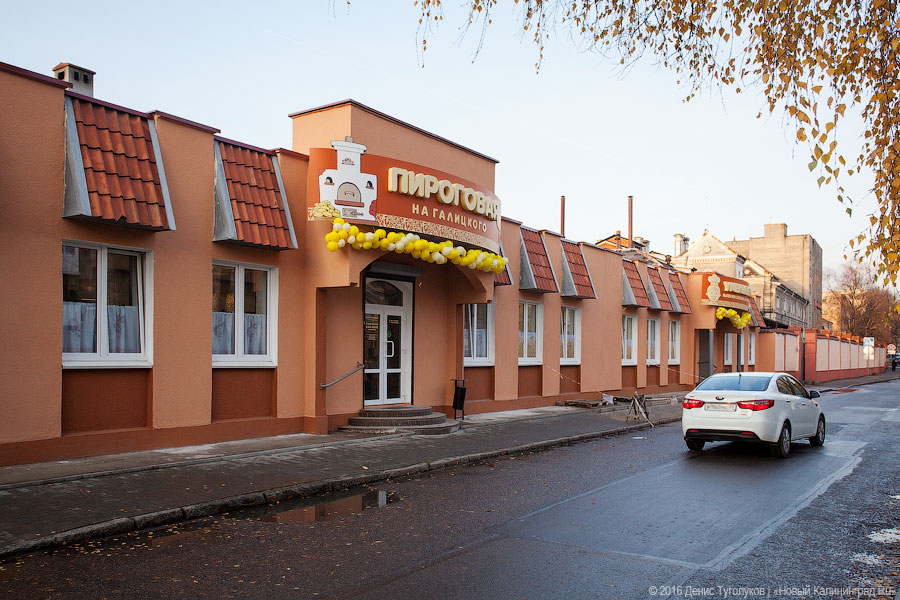 Новое место: «Пироговая на Галицкого» по соседству с «Первым хлебозаводом»