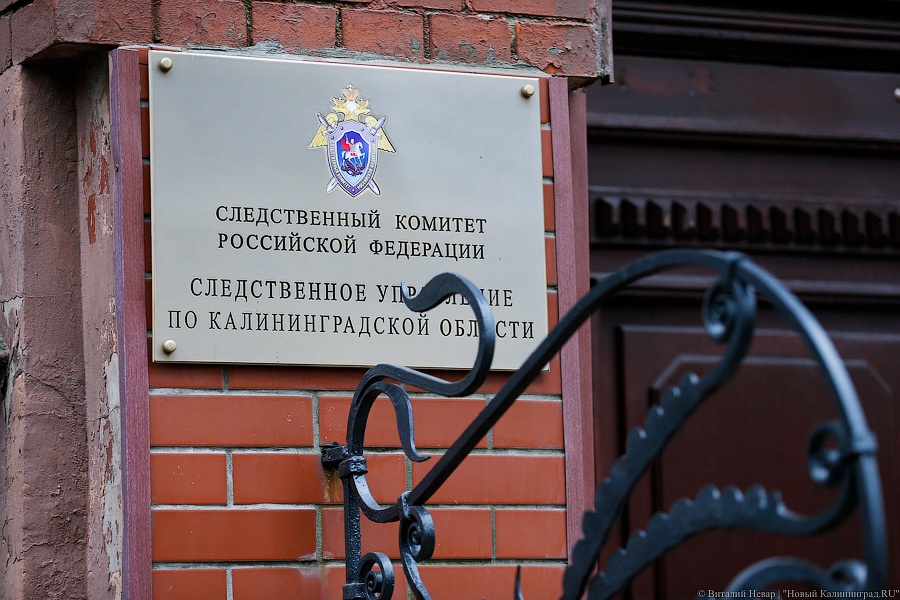 СК: в Калининграде на строительном объекте погиб сотрудник ЧОПа