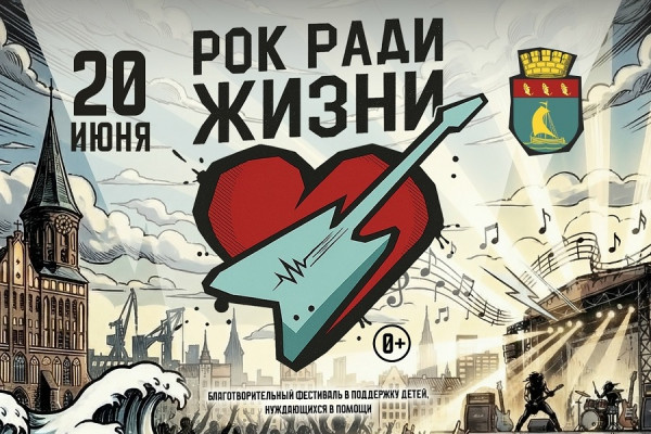 Косплеи, ярмарка, мотоклуб: «Рок ради жизни» представил программу XV фестиваля