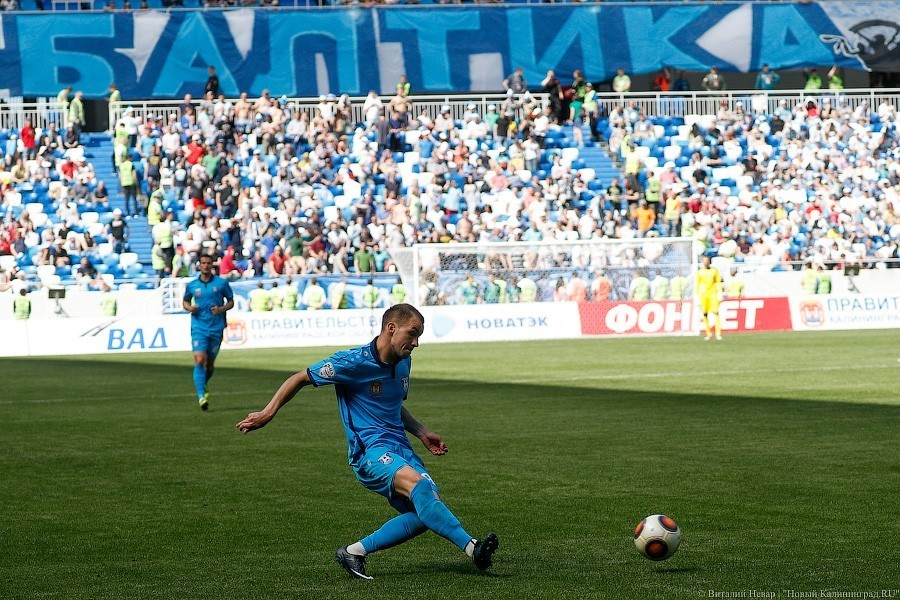 У калининградской «Балтики» появился титульный спонсор