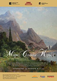 В художественной галерее покажут картины Айвазовского и Верещагина, посвященные Крыму