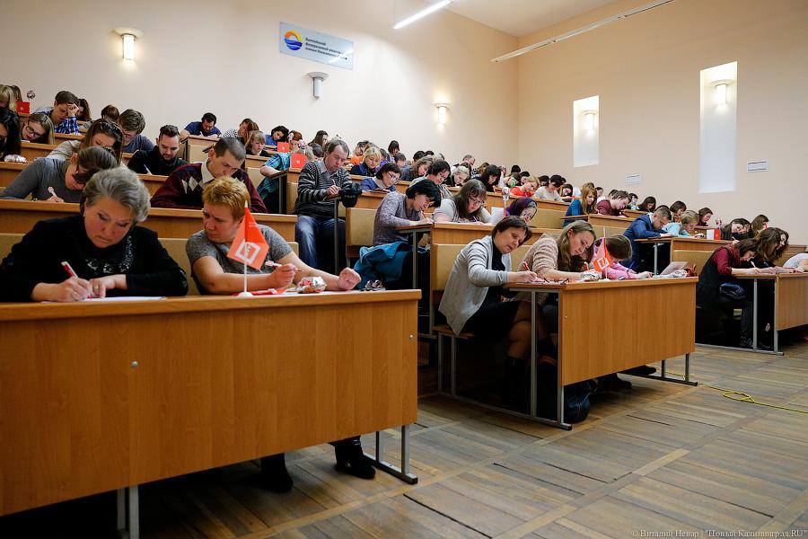 В Калининграде в пятый раз напишут «Тотальный диктант»