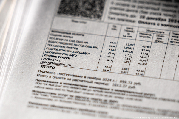 Ползучий рост: как изменятся тарифы на ЖКХ в Калининграде в 2025 году