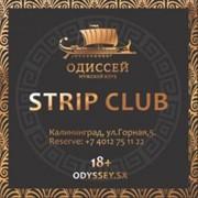 17 мая мужской клуб «Одиссей» празднует свой первый день рождения!