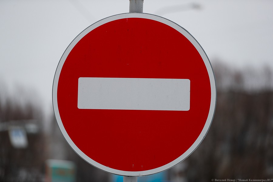 В Калининграде на два месяца закроют движение транспорта на участке ул. Маточкина