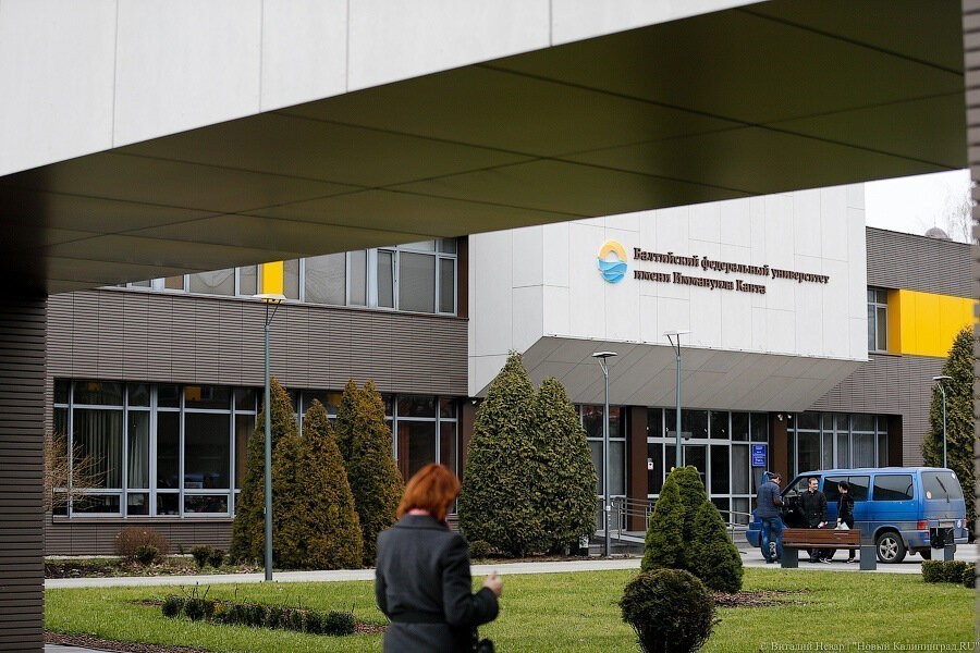 В БФУ не исключили продления «дистанционки» и переноса начала учебного года