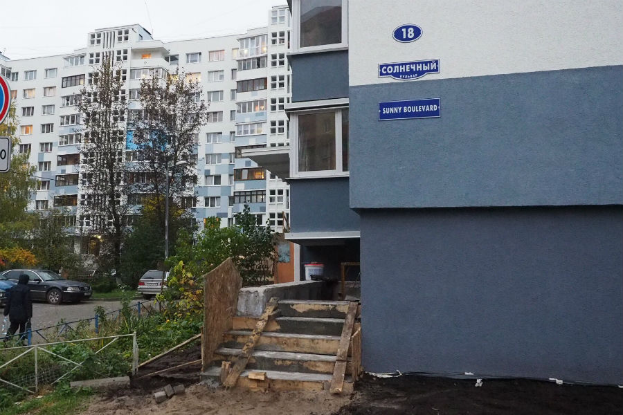 «Sunny boulevard»: название улицы в Калининграде перевели на английский (фото)